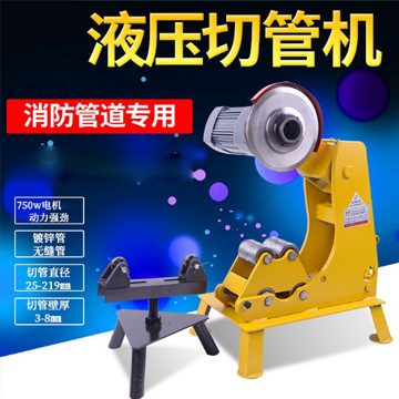 電動液壓切管機(jī)